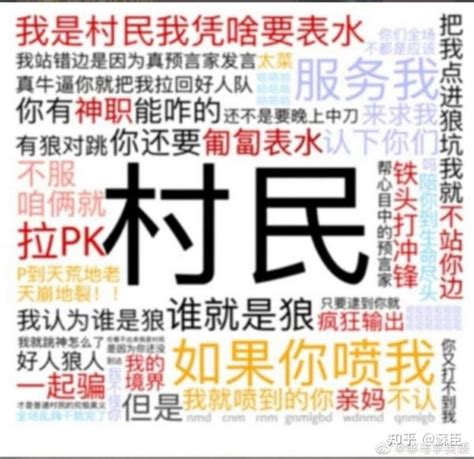 金水意思|在狼人杀里，“金水”“银水”指的是什么？